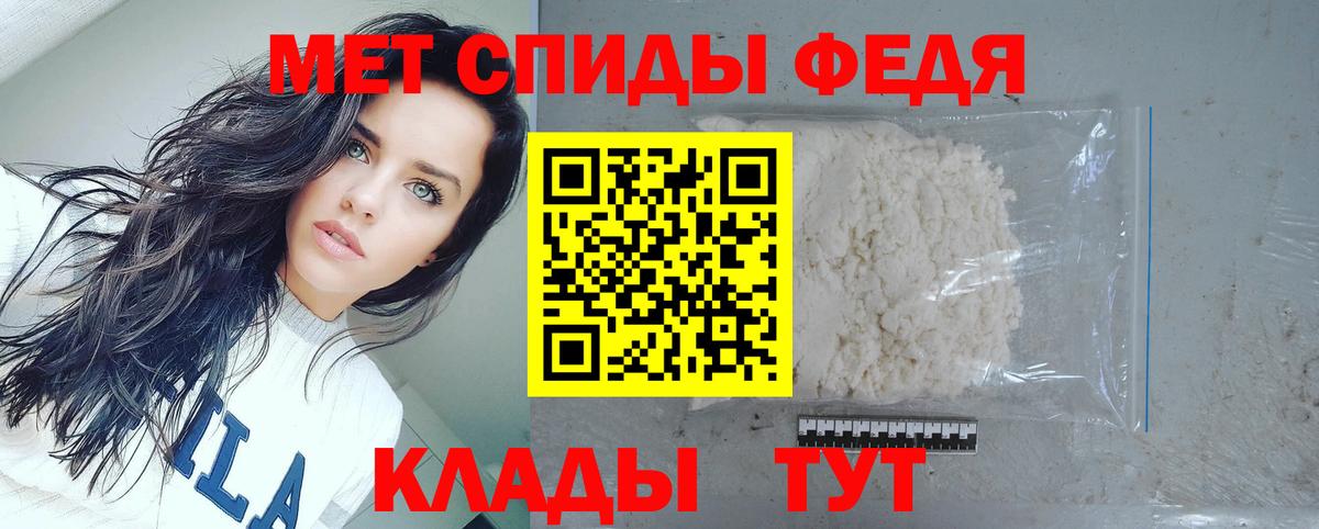Меф мяу мяу Ивантеевка