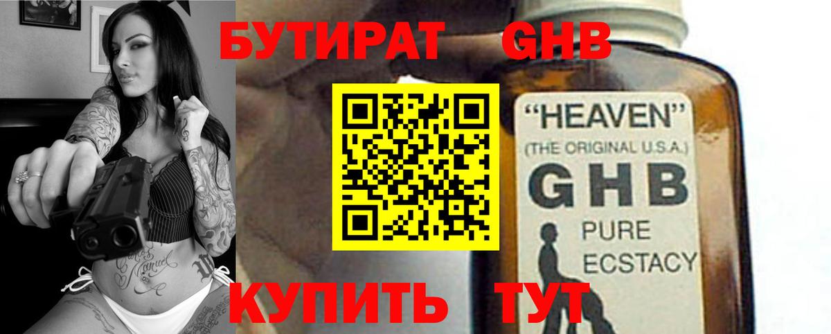 ГАШ  COCAIN  Вход с VPN  МАРИХУАНА  НБОМе  Ивантеевка  Меф   Гашиш  Купить наркотики 