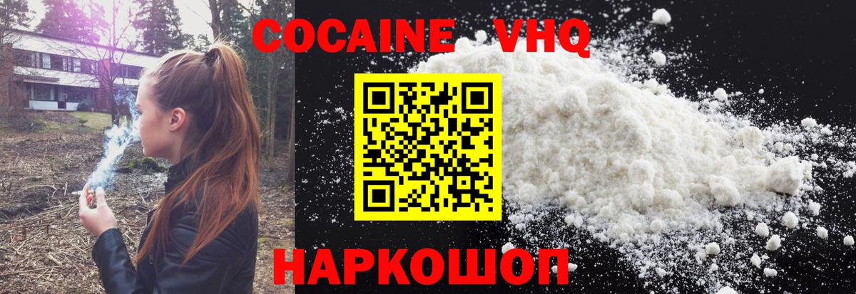 КОКАИН 98% Ивантеевка