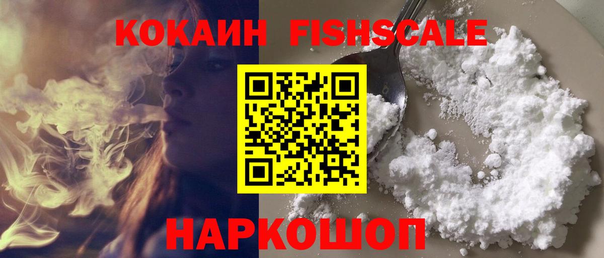 КОКАИН Боливия  Вход с VPN  Ивантеевка 