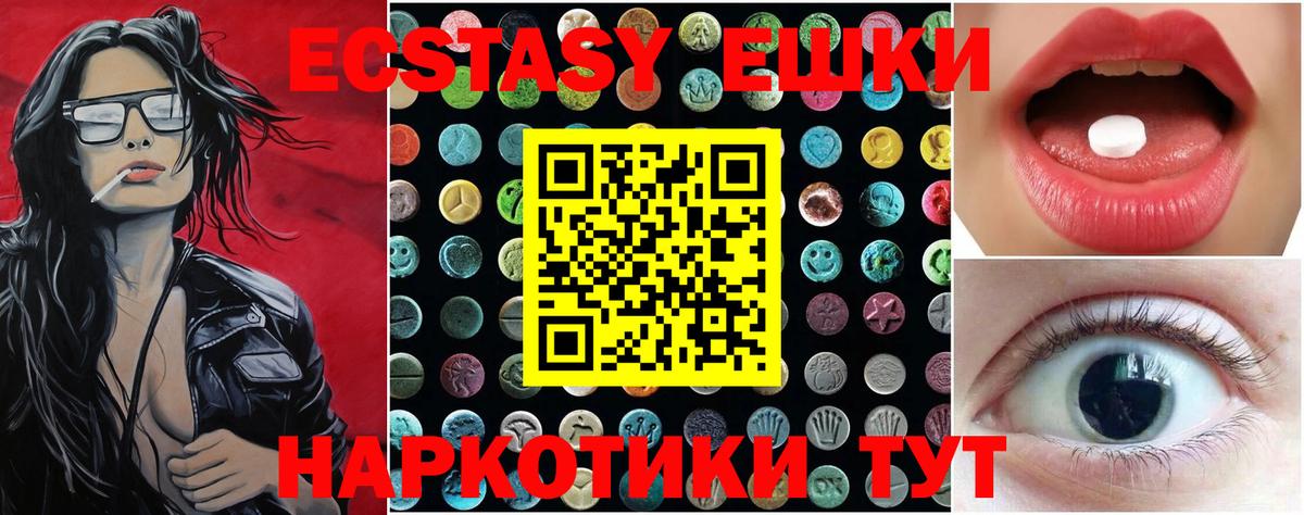 ЭКСТАЗИ VHQ Ивантеевка