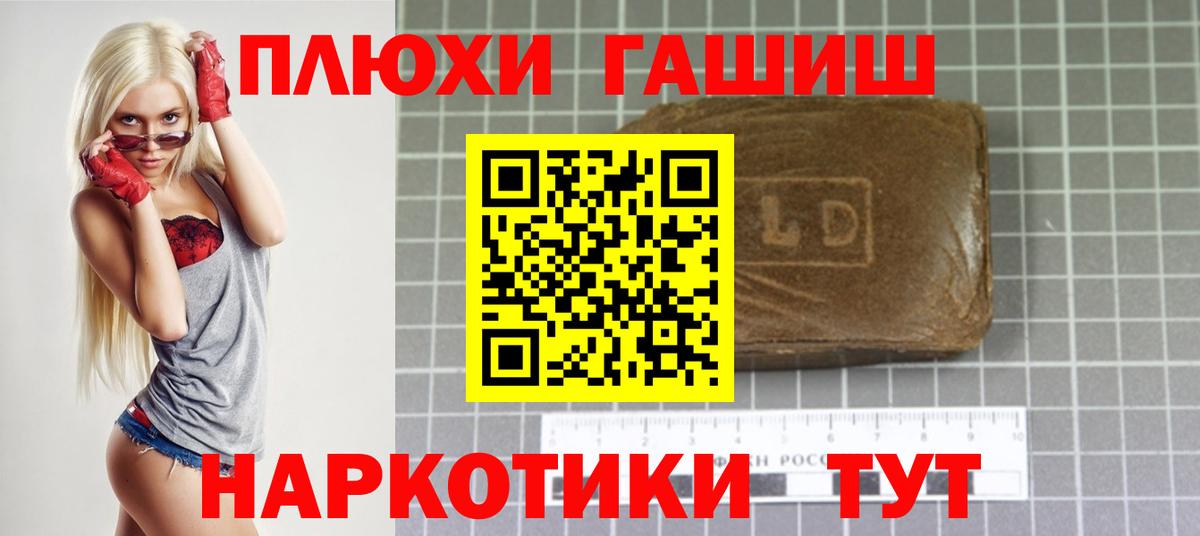 ГАШИШ Ice-O-Lator  ГАШИШ  Вход с VPN  Ивантеевка  Гашиш Premium 