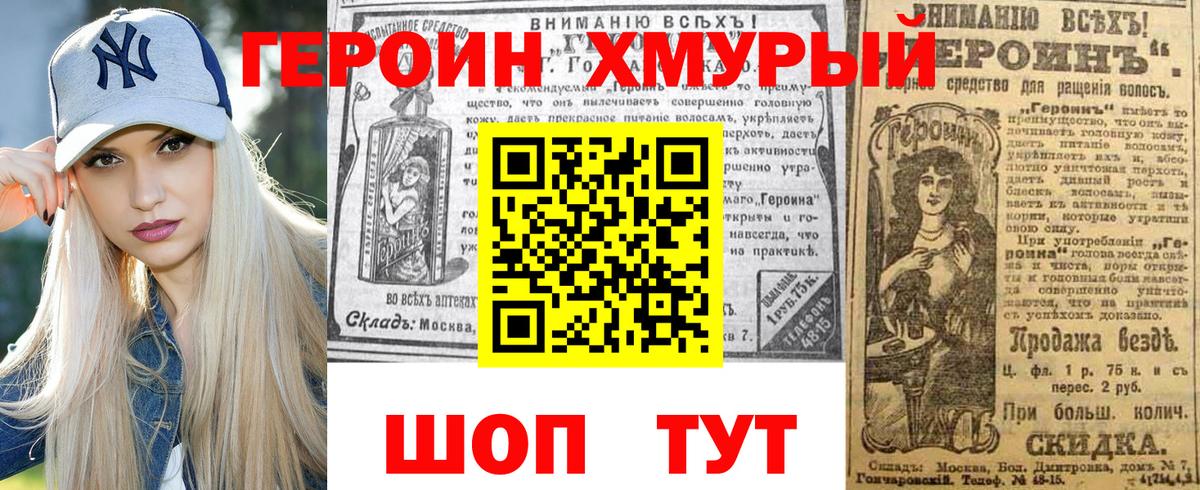 ГЕРОИН  Вход с VPN  Ивантеевка  Героин Афган 
