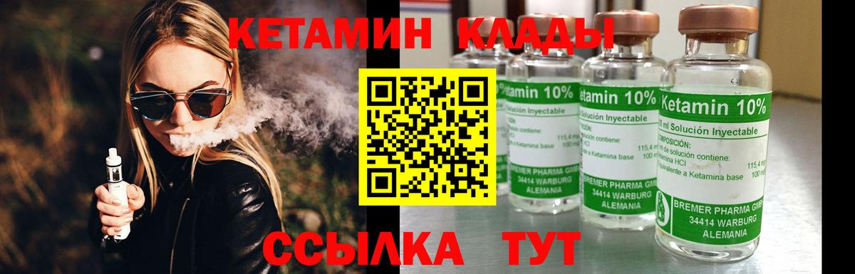 КЕТАМИН ketamine  КЕТАМИН VHQ  Ивантеевка  Вход с VPN 