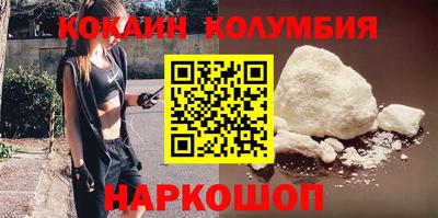 кокаин перу Малгобек