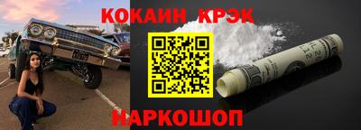 кокаин перу Малгобек