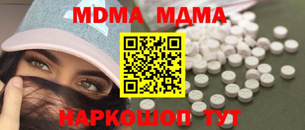 MDMA crystal Ивантеевка