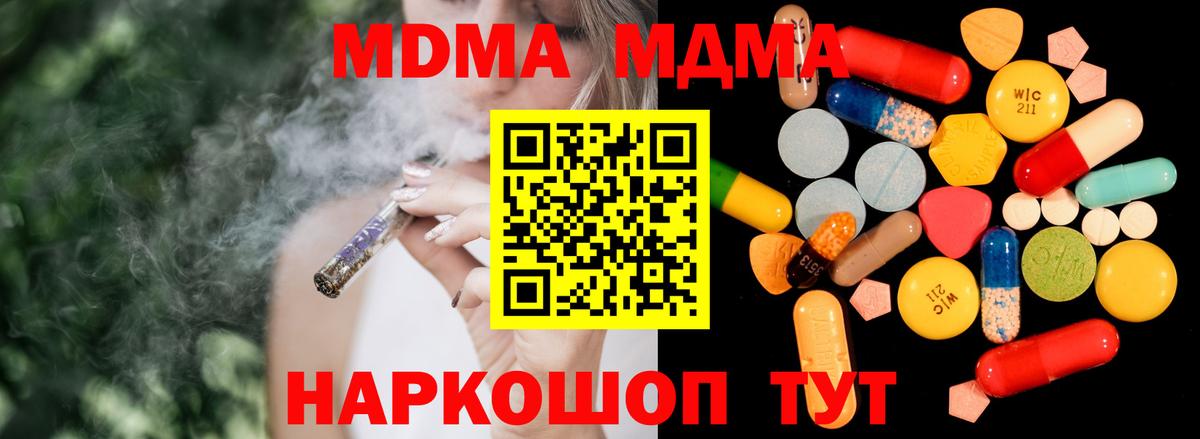 Ивантеевка  МДМА  Вход с VPN  MDMA кристаллы 