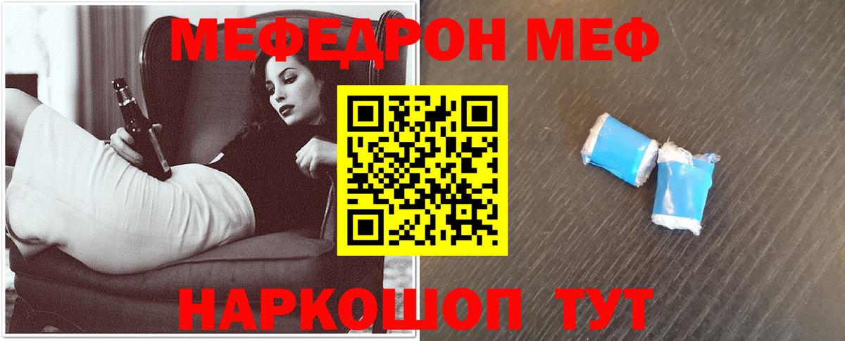 Мефедрон мука Ивантеевка
