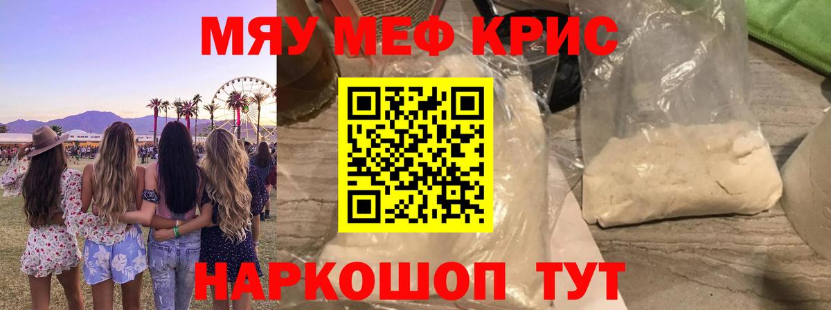 МЕФ  даркнет сайт  Вход с VPN  Ивантеевка  Мефедрон VHQ 